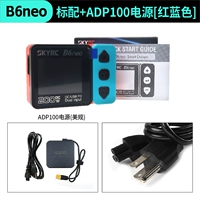 B6NEO Стандарт [красный и синий] + ADP100 источник питания