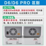 Зарядное устройство, машина для путешествий, литиевые батарейки, модель корабля, D6, учит балансу, автомобиль и лодка