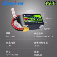 6S 1750mAh (22.2V)
