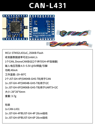 МОДУЛЬ GPS-КОМПАСА Matek M9N/ M10Q-5883 Модуль GPS-позиционирования с неподвижным крылом