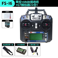 I6 Control+IA6B -приемник+G7 Simulator 22 единицы 1