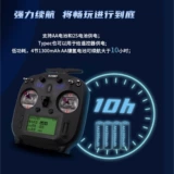 Flysky FS-Smoral Model Model Engineering Thencom