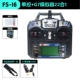 I6 Control+G7 Simulator 22 -in -1