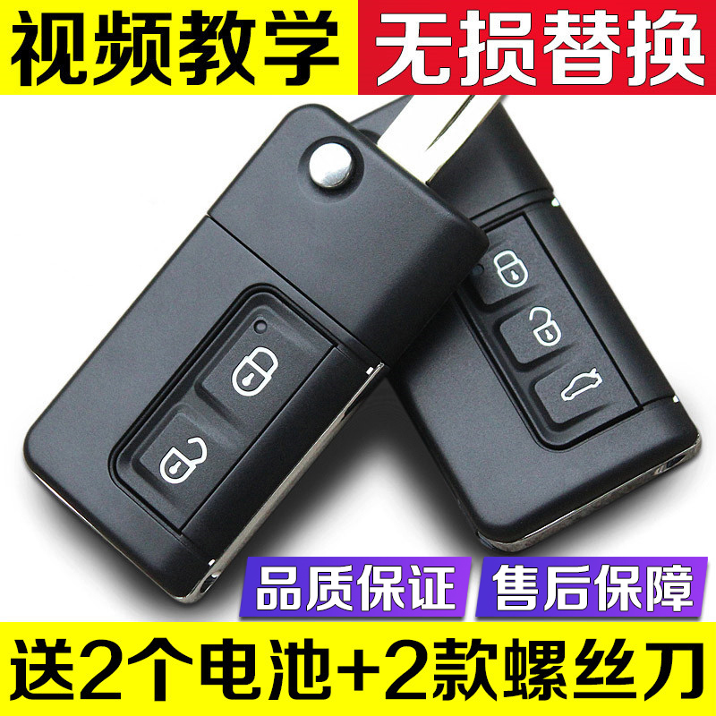 Suitable for Haima Knight S7, Fomeilai 34Th Generation F5V70, Primera M5 Car Remote Control Replacement Key Shell Suitable for Haima Knight S7, Fomeilai 34Th Generation F5V70, Primera M5 Car Remote Control Replacement Key Shell