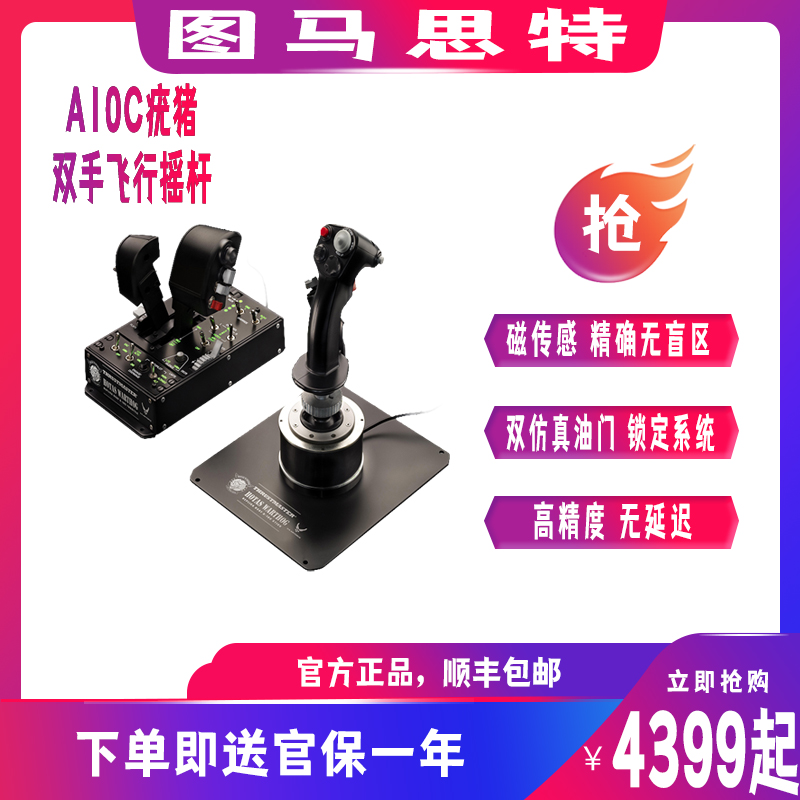 Thrustmaster Tumast A10C Simulation Flight Shake Warty Pig Microsoft Simulation 2020DCSP3Dxp