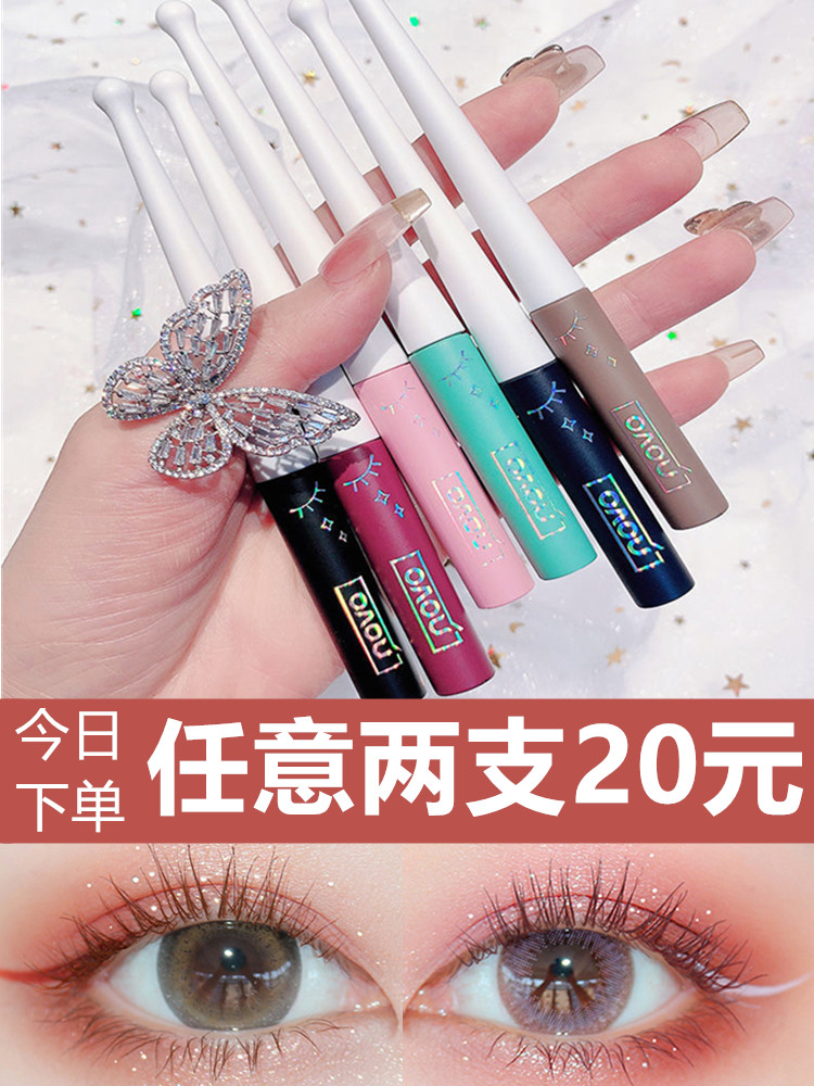 Li Jiaqi recommends colorful mascara small brushed head waterproof fiber long roll teething without fainting color encryption lengthened extremely thin