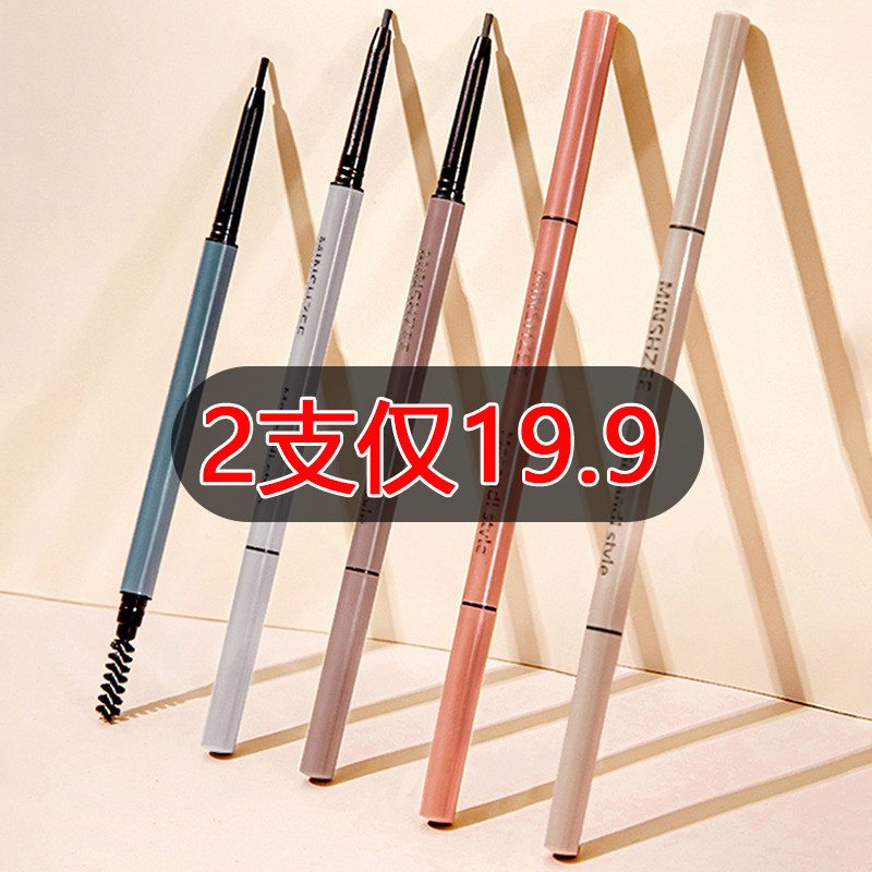 Eyebrow pencil waterproof long-lasting does not fade automatic ultra-fine female beginners do not smudge Li Jiaqi recommended thrush powder