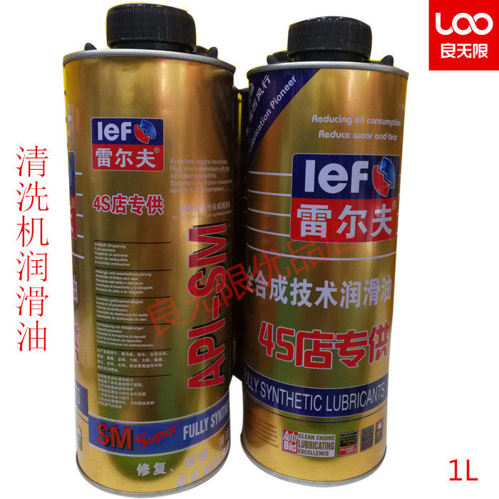 High pressure cleaning machine special oil brush car pump lubricating oil car wash machine maintenance oil wear-resistant type freeze-resistant type