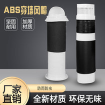 ABS integrated exterior wall through-wall wind Hood windshield rain cap range hood exterior wall air outlet range hood Hood air outlet