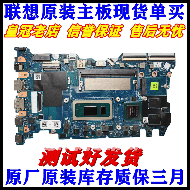 Lenovo Zhaoyang X5-14-15 Abu E5-Aba E4-Iap K4E-Iap E4 E5 K4E-Itl Motherboard Lenovo Zhaoyang X5-14-15 Abu E5-Aba E4-Iap K4E-Iap E4 E5 K4E-Itl Motherboard