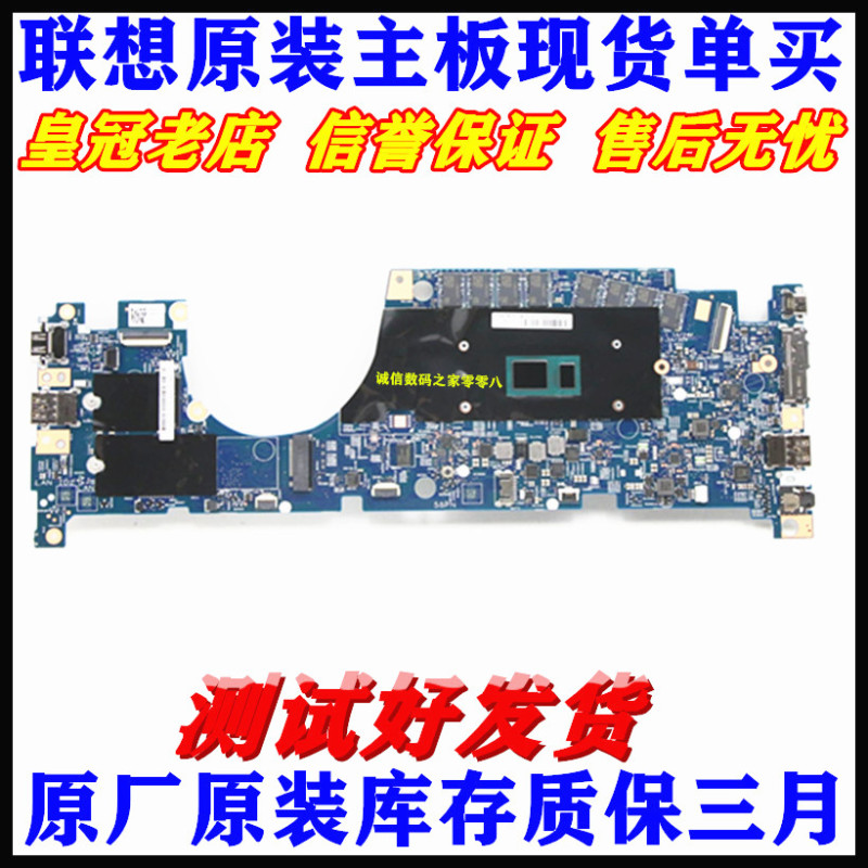 Lenovo ThinkPad S2 Clam Yoga Gen7 Gen6 S2 S1 S3 2020 2019 Motherboard Lenovo ThinkPad S2 Clam Yoga Gen7 Gen6 S2 S1 S3 2020 2019 Motherboard