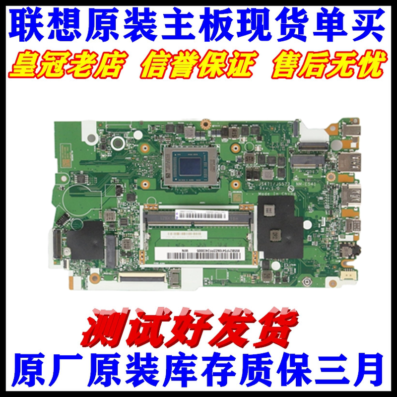 Lenovo Ideapad 15 14 Alc7 Nm-E541 Motherboard Ideapad1 15Alc7 Motherboard Lenovo Ideapad 15 14 Alc7 Nm-E541 Motherboard Ideapad1 15Alc7 Motherboard