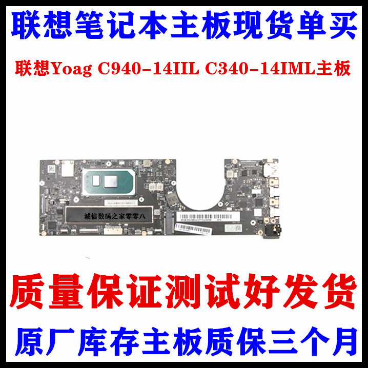 Lenovo Yoga C940-14Iil/15Irh C340-14Iml/15Iml/15Iil/14Iap Motherboard