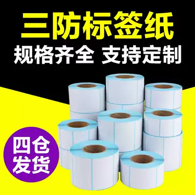 Three anti-thermal self-adhesive barcode sticker Electronic scale 100*30 40 50 70 80 logistics printing and labeling paper