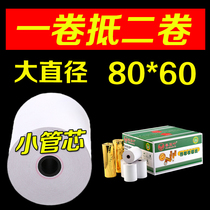 Cash register paper 80x60 thermal printing paper 80mm receipt printing paper Hotel restaurant convenience store printing paper