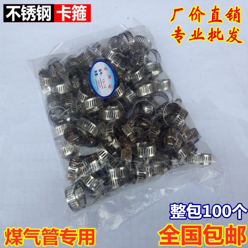 Stainless steel buckle throat hoop Hoop Gas Pipe Union Fixed Pipe Entrained Handle Pipe Clip Gas Stove Accessories