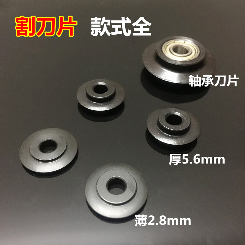 Gas pipe cutting pipe blade 304 stainless steel pipe sub-cut knife copper aluminium pipe cutting pipe cutter cut air conditioning pipe blade