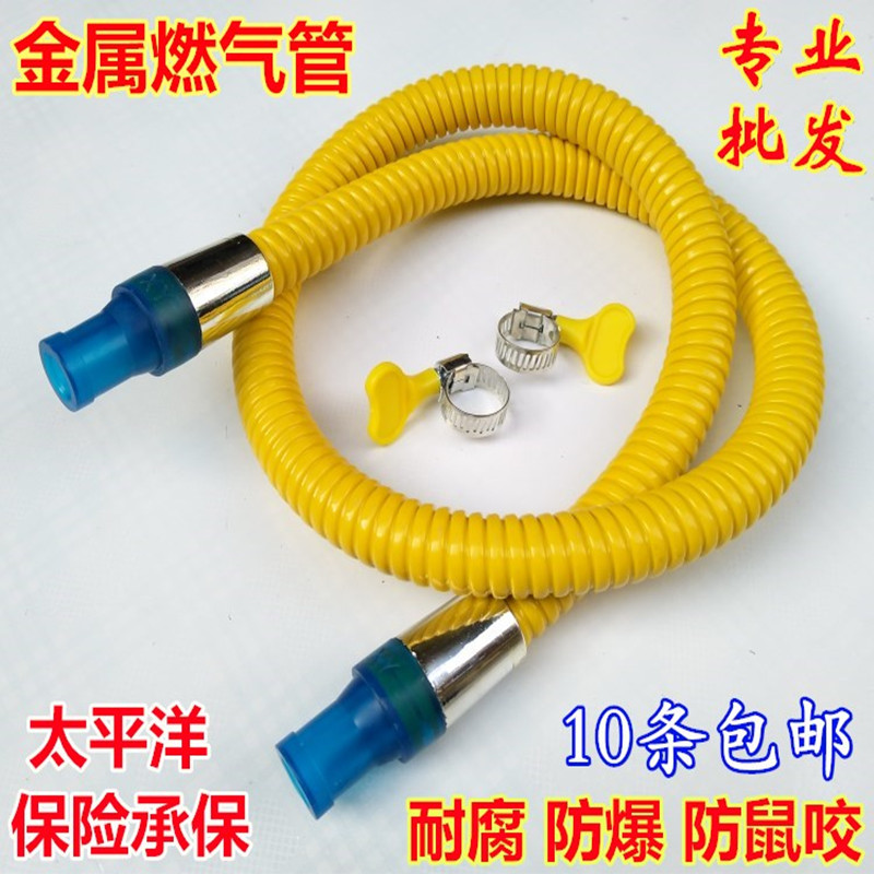 Household liquefied gas pipe gas stove connection pipe water heater gas stove metal hose natural gas explosion-proof pipe