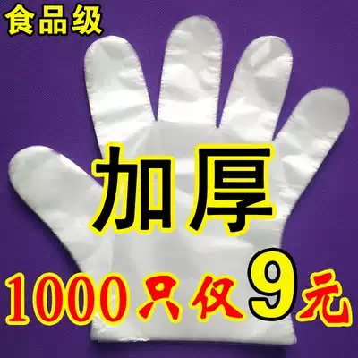 Disposable gloves thickened plastic pe film catering beauty housework food kitchen hygienic transparent