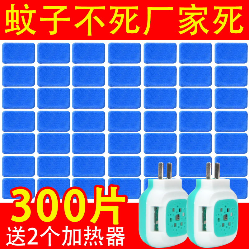 Mosquito flavor odorless baby radio thermal mosquito repellent general household heater