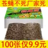 Fly stick sticky fly paper Strong sticky fly board Killer artifact Dip fly mosquito kill fly trap Household sweep light