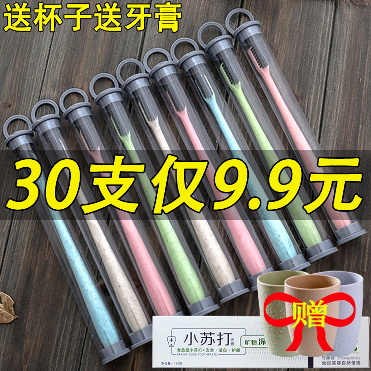 Wheat straw toothbrush ultra-fine soft hair bamboo charcoal bacteriostatic small head adult toothbrush family clothing household toothbrush
