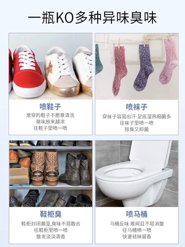 Дезодорант, спрей, аэрозоль, туфли, дезодорированная антибактериальная спортивная обувь