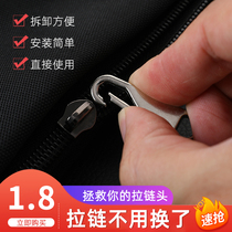 Removable pull-tab down jacket jacket bag universal zipper head buckle repair pendant zipper head universal accessories