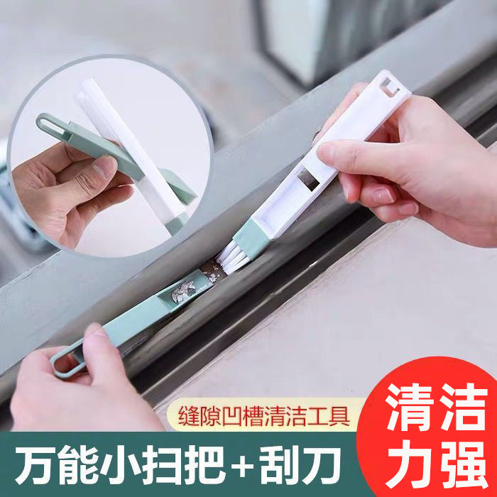 凹槽死角刷洗窗户缝隙清洁神器家用大扫除打扫卫生工具擦窗户槽沟