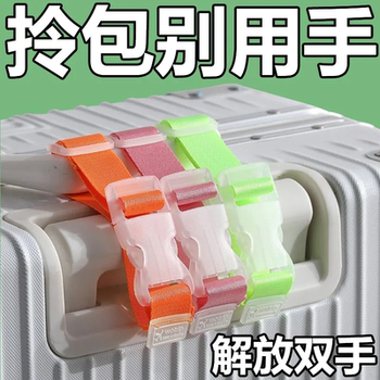 Anti-lost straps, suitcase, trolley, buckle, travel, business trip, and overseas creative portable storage, buckle, toilet bag