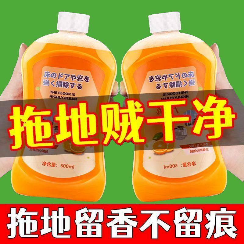 Floor Cleaning Liquid Detergent, Tile Fragrance, Powerful Stain Remover, One-Sweep Clean Household Floor Cleaner