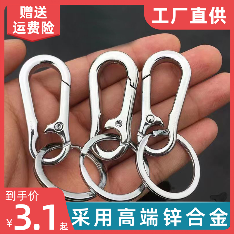 Metal Keychain Pendant for Men, Creative Waist Hanging, Simple Keychain, Key Ring, Bag Accessory, Gift