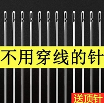 Household extended sewing clothes quilt large needle hand sewing needle large hole needle thick needle needle eye large long needle elderly big eye needle