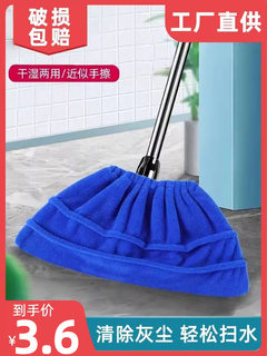 Mop cloth mop broom cover lazy multi-function rag integrated artifact water absorption replacement wet dual-purpose household dust removal