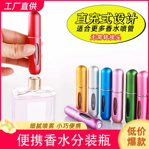 Духи, бутылка, портативный спрей, распылитель, пробник
