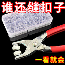 Snap artifact universal seam-free five-prong buckle installation tool set stainless steel snap buckle four-in-one buckle hidden button button