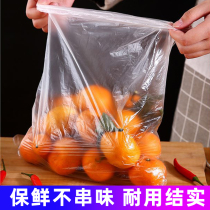 Household sealed flat-mouth vegetable refrigeration storage texture food-grade fresh-keeping bag food bag refrigerator hand tear bag thickened