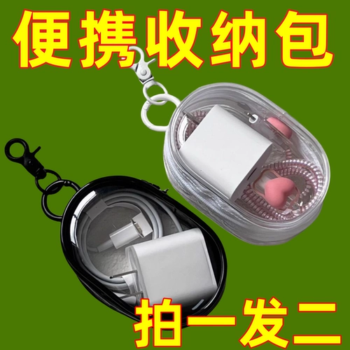 Сумка-органайзер, сумка для путешествий для выхода на улицу, защитное портативное зарядное устройство