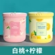 2 бутылки специального предложения ☆ [Baotao+Lemon]