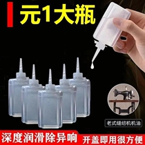 Lubricating oil mechanical anti-rust chain bicycle treadmill sewing machine oil electric fan bearing door lock machine household