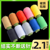 Sewing thread black and white thread ball hand-sewn clothes needle thread colored thin thread small roll special thread for sewing machine