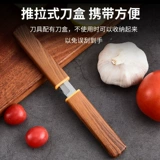 Дракон и Феникс Мама Двойной нож мебель Многофункциональный фруктовый нож для ножа маленькая лезвия маленькая высокая твердость едят с собой мясо.