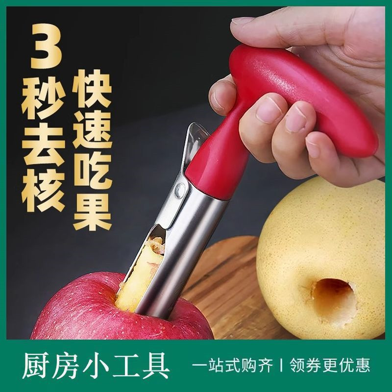 Fruit Corer Tool for Removing Cores from Apples and Pears, Fruit Core Remover, Fruit Coring Knife, Seed Removal Tool