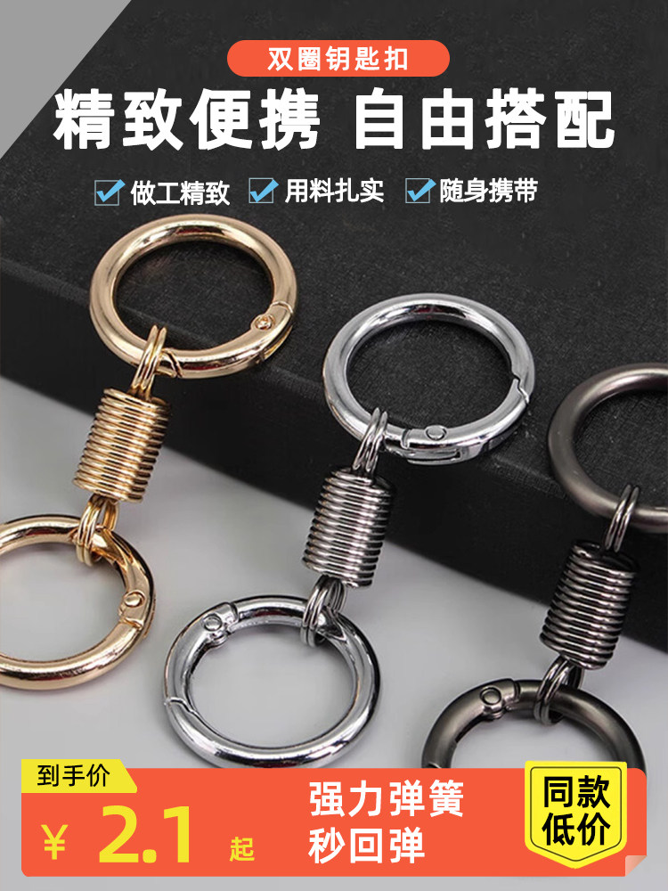 Spring-Loaded Premium Double-Ring Keychain, New Style Ring-Shaped Waist Pendant, Universal for Electric Vehicles, Unisex Keychain