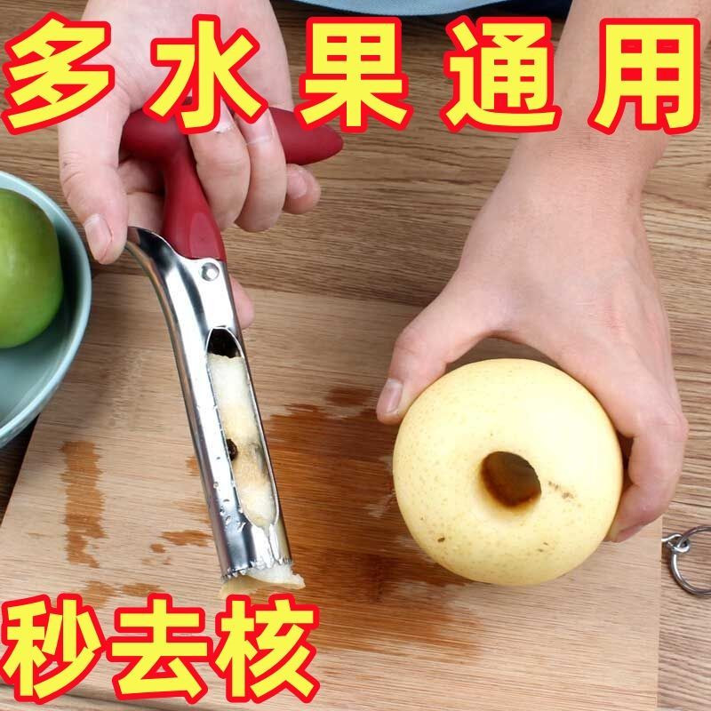 Fruit Corer Tool for Removing Cores from Apples and Pears, Fruit Core Remover, Fruit Coring Knife, Seed Removal Tool