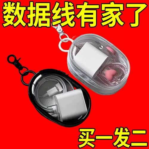 Сумка-органайзер, сумка для путешествий для выхода на улицу, защитное портативное зарядное устройство