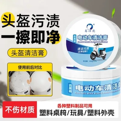전기 자동차 스크래치 클리닝 크림 아티팩트 헬멧