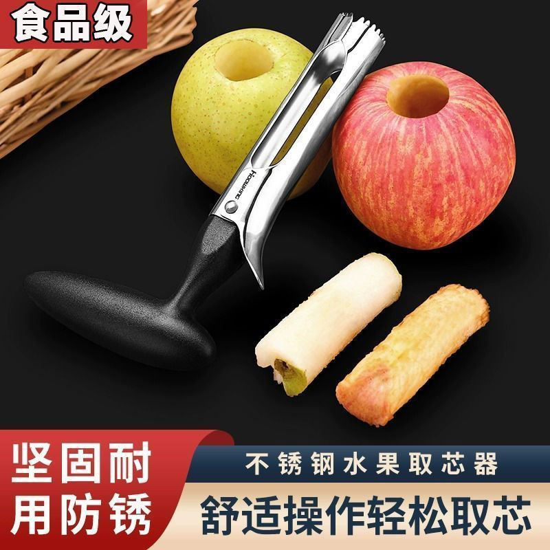 Pear Core Remover Tool for Fruits, Apple Corer, Pear Corer, Pear Core Remover, Baked Pear, Stewed Snow Pear, Core Remover Tool
