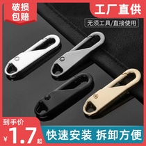 Removable zipper puller accessories luggage clothing slider puller repair zipper head metal puller