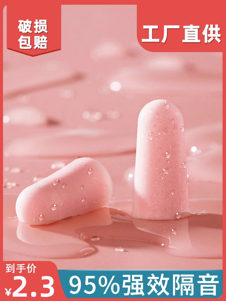 Nút tai chống ồn khi ngủ chống ồn chống ồn khi ngủ cách âm nam nữ nghiên cứu nút tai chống ồn chống ồn chuyên dụng bảo vệ thính giác chậm miếng nhét tai chống ồn 